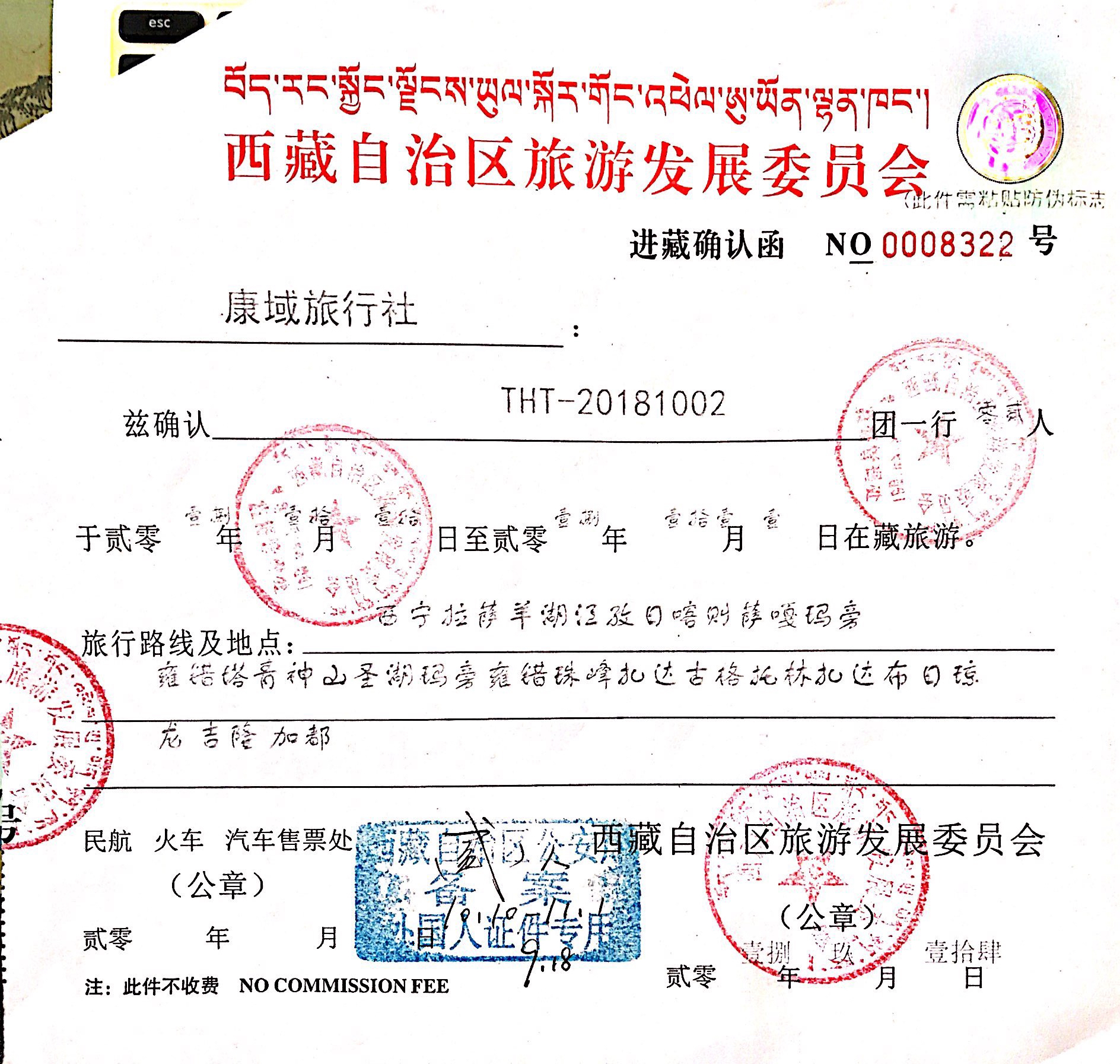 tibet visit permit